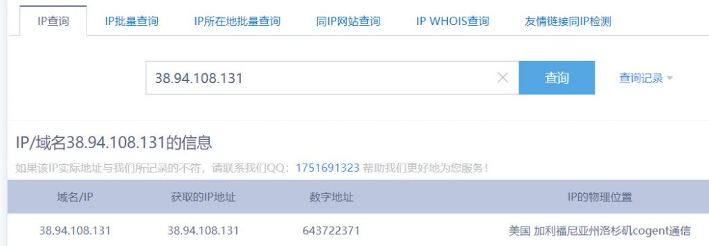 如何查询我的IP地址是什么?我的IP具体位置在哪? - 笑晴天SEO